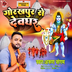 Gorkhpur Se Dewghar (Bhojpuri)