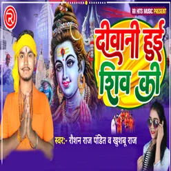 Diwani Hui Shiv Ki (bhojpuri)