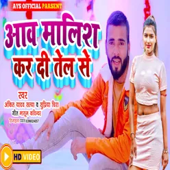 Aaw Malis Kar Di Tel Se (Bhojpuri)