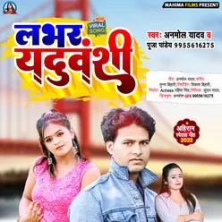 Lover Yaduwanshi (Bhojpuri Song)