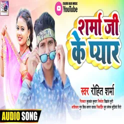 Sharma Ji Ke Pyar (Bhojpuri)