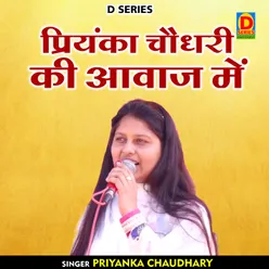 Priyanka Chaudhari Ki Aavaj Mein (Hindi)