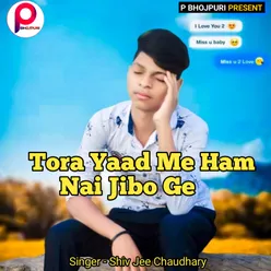 Tora Yaad Me Ham Nai Jibo Ge