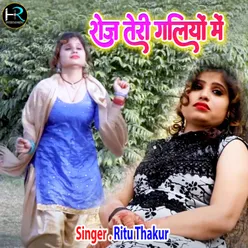 Roj Teri Galiyo Me (Hindi)