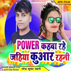 Power Kahwa Rahe Jab Kumar Rahni