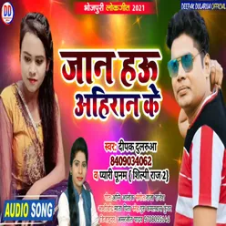 Jaan Hau Ahiran Ke (Bhojpuri)