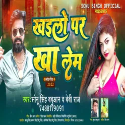 Khailo Par Kha Lem (Bhojpuri)