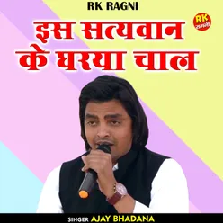 Is Satyavan Ke Gharaya Chal (Hindi)