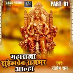 Maharaj Suheldev Rajbhar Aalha Part 04