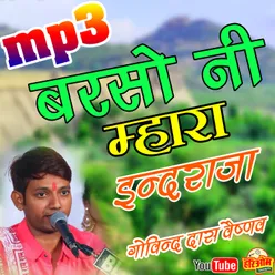 Inder Raja Song Barso Mara Indar Govind Das (GOVIND DAS)