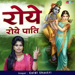 Roye Roye Paati (Hindi)