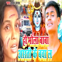 Chotu Arti Ka Prem Kahani Video Song