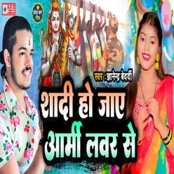 Shadi Ho Jai Army Lover Se (Bolbam Song 2022)
