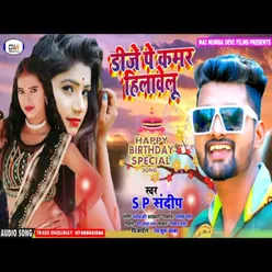 D.j Par Kamar Hilawelu (Bhojpuri Song)