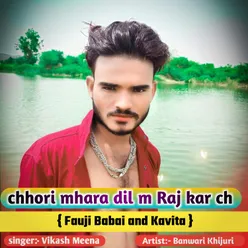 Chhori Mhara Dil M Raj Kar Ch (Hindi)