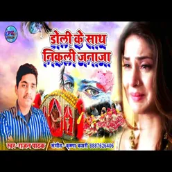 Doli Ke Sath Nikali Janala (Bhojpuri Song)