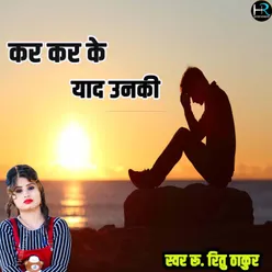 Kar Kar Ke Yaad Unaki Royi (Hindi)