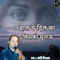 Hal Ye Dil Ka Kisko Sunau (Hindi)