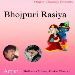 Bhojpuri Rasiya (Bhojpuri)