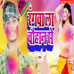 Rangwa La Chauhan Se Holi Song