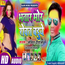 Bhatar Mor Rowata Baduye Bhojpuri