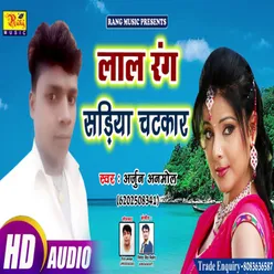 Laal Rang Sadiya Chatkar Bhojpuri