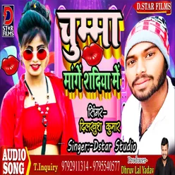 Chumma Maange Shadiya Me Bhojpuri