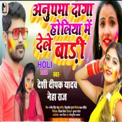 Anupma Daga Holiya Me Dele Badi Bhojpuri Holi 2022