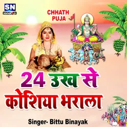 24 Ukh Se Koshiya Bharala Bhojpuri