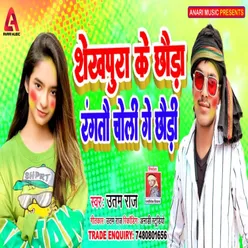 Shikhpura Ke Chhauda Rangatau Choli Ke Chhaudi Bhojpuri