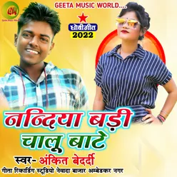 Nandiya Chalu Bate Na Bhojpuri  Song kaharwa