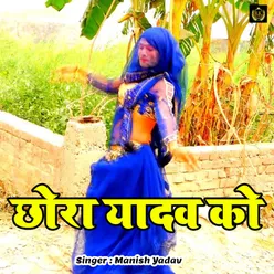 Chhora Yadav Ko Hindi