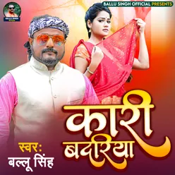 Kari Badariya Bhojpuri