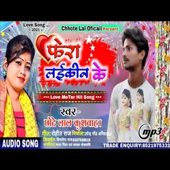 Fera Laiki Ke BHOJPURI SONG