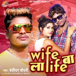 Wife La Life Ba Bhojpuri Song