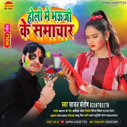 Holi Me Bhauji Ke Samachar Holi Song