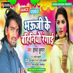 Bhauji Ke Bahiniyo Rangai Bhojpuri Song