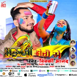 Bhauji Holi Me Bhojpuri