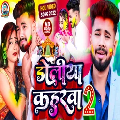 Doliya Kaharwa 2 Saurav Yadav Bhojpuri