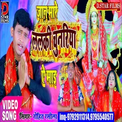 Jaan Maare Lalki Chunariya A Mai Bhojpuri