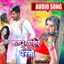 Bhatar Dalihe Parso Bhojpuri Holi Song