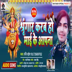 Mai Ke Aapna Singhar Karab Bhojpuri