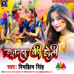 Kanha Ki Holi Holi Song