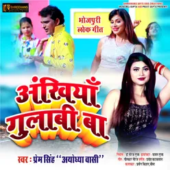 Ankhiyan Gulabi Ba Bhojpuri Song