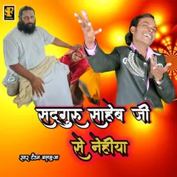 Satguru Saheb Ji Se Nehiya (Bhojpuri Nirgun Bhajan)