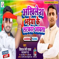 Akhilesh Bhaiya Ke Sarkar Awata Bhojpuri Song