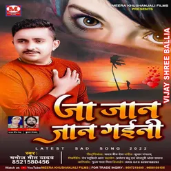 Ja Jaan Jan Gaeni bhojpuri