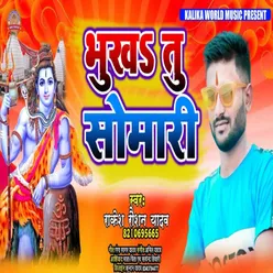 Bhukh Tu Somari Bhagati Song