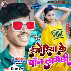 Ijoriya Ke Chand Lagaichhi Maithili Love Song