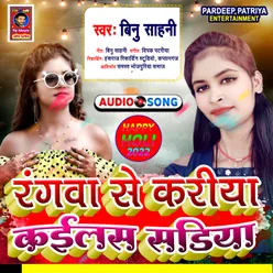 Rangwa Se Kariya Kailash Sadiya Bhojpuri